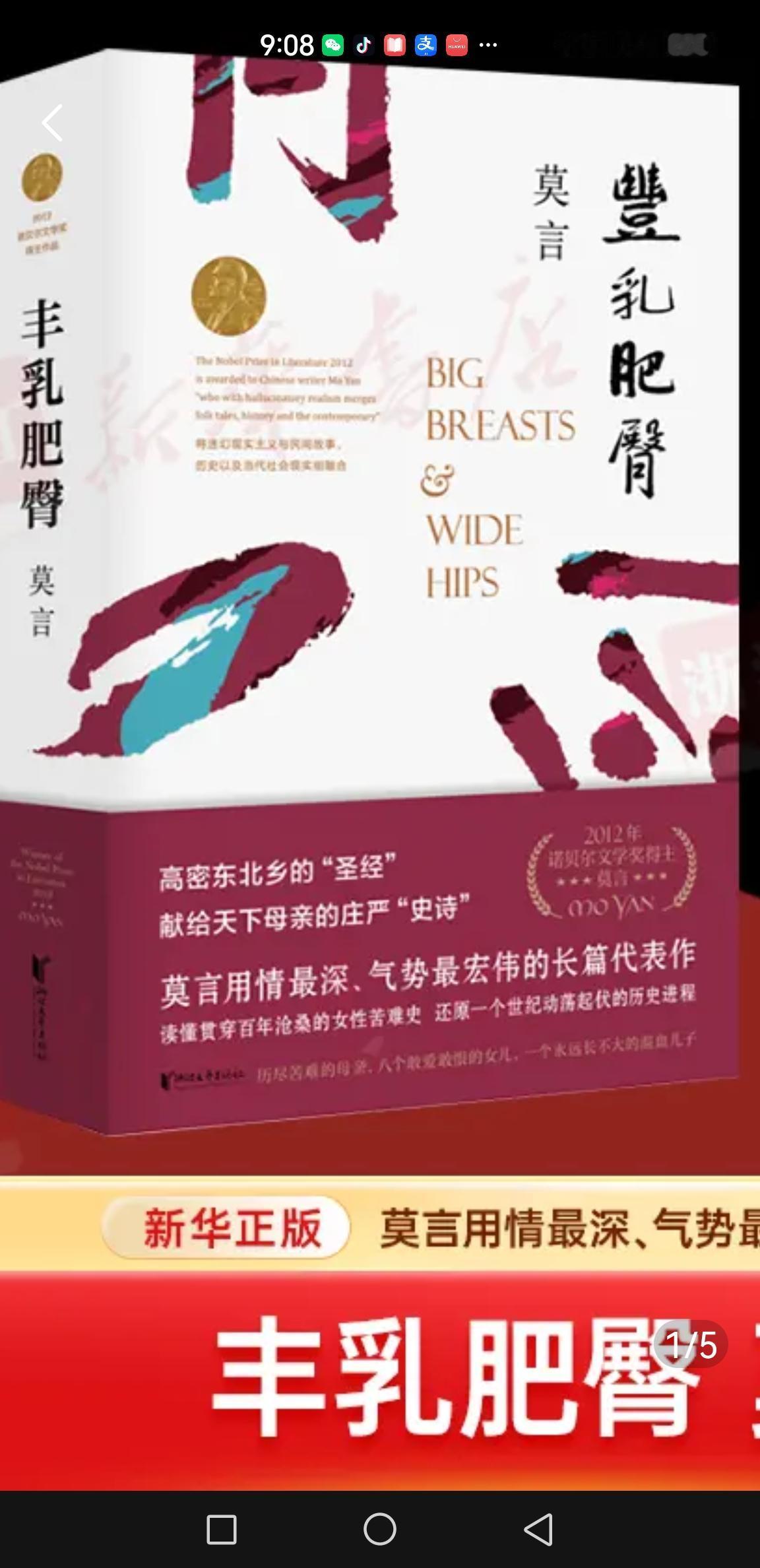 旧社会的女性命运和抗争的不屈和反抗精神，然而一个农村妇女与七个男性的混乱，是基于