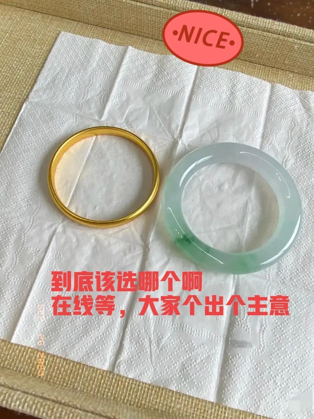 一个朋友发来图片说
订婚前婆婆说送一个给她，
一个大金镯子，一个玉镯
问我她该怎