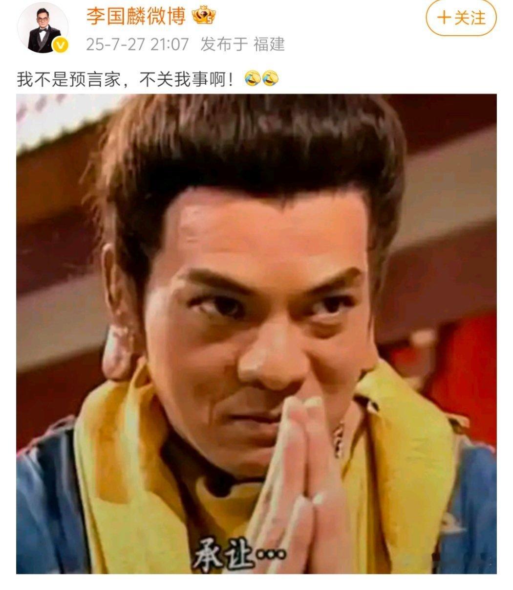 少林寺住持释永信被查 TVB演员李国麟出来澄清，笑死我了 ​​​