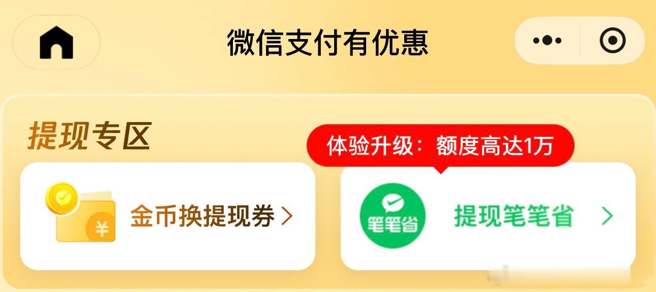 孝燃喵需要vx提xian的别忘了来这里领提xian免sxf的卷 能省几毛是几毛！