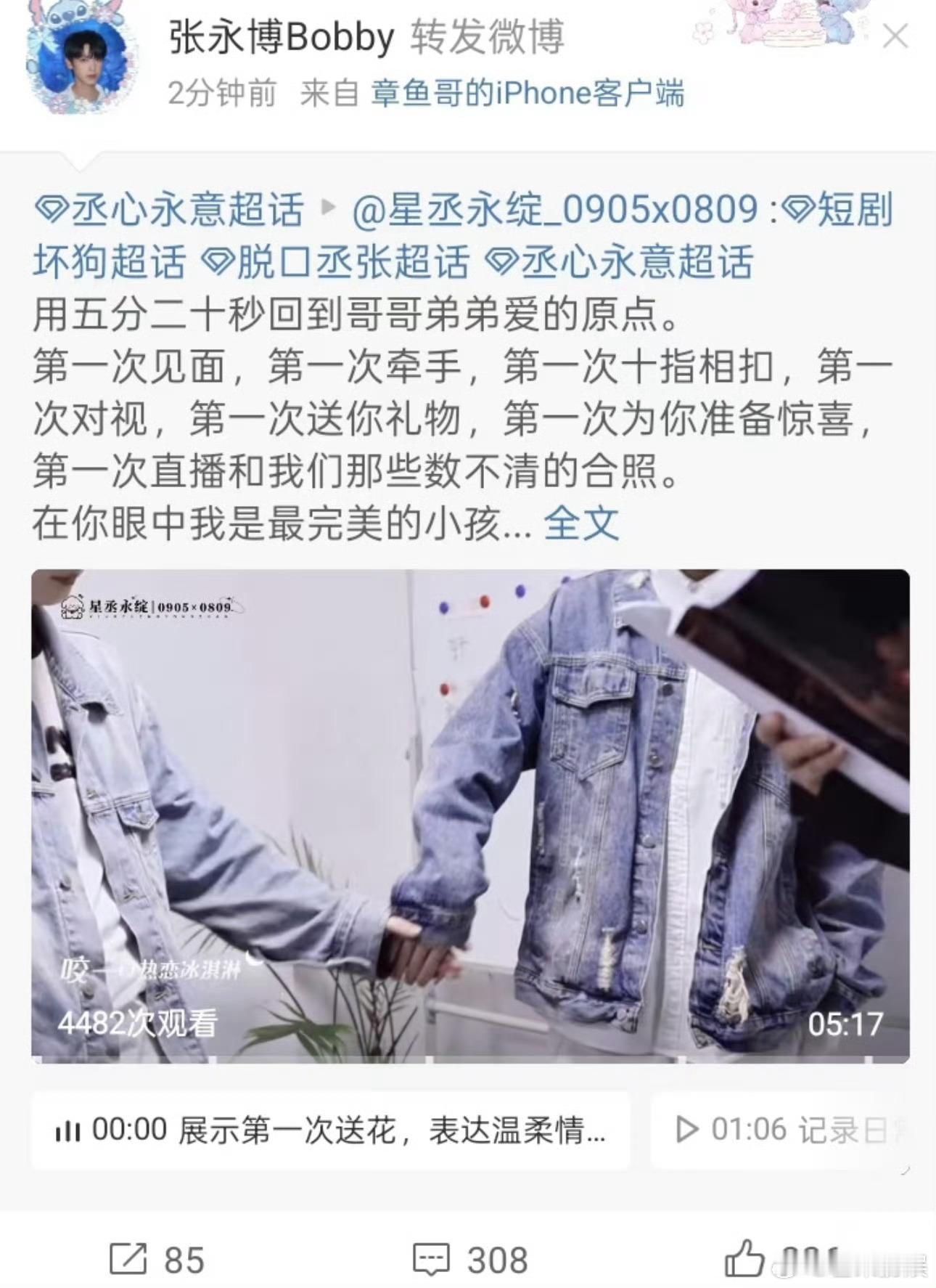 张永博 手滑原来明星真的用大号去冲浪啊，微博哪哪都好，就是这个隐私保护做得还不够