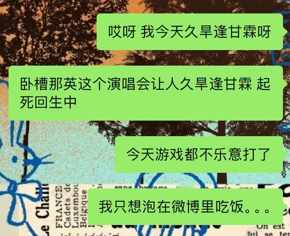《久旱逢甘霖，起死回生中》在线等送家芹兰网藕给我喂饭🥺“姐姐，饿饿”🥺🫳?