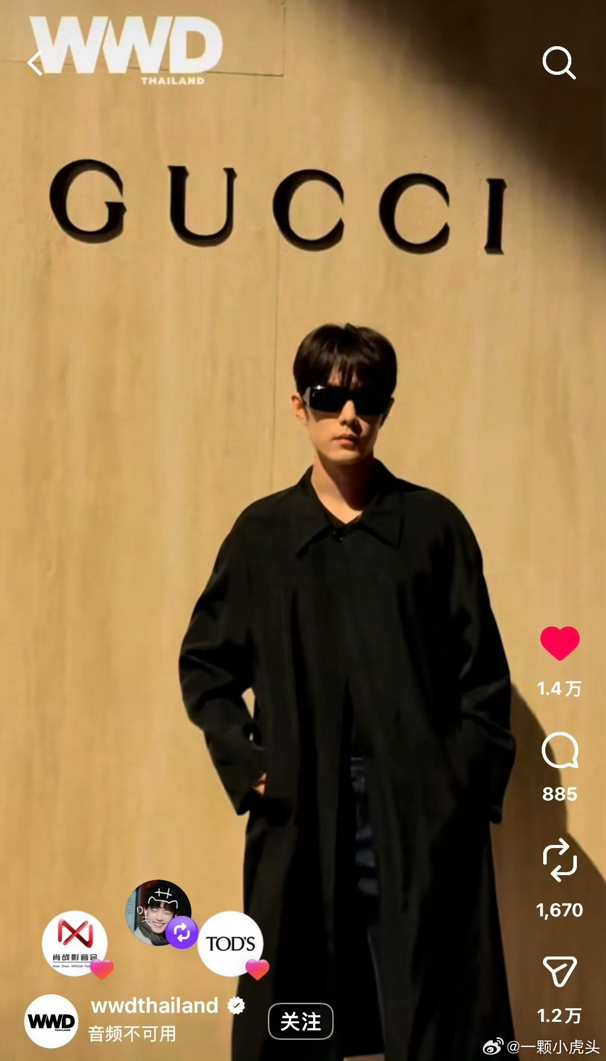 TODS对肖战的喜欢已经到了不知天地为何物地步了！一直在点赞肖战相关的媒体视频，