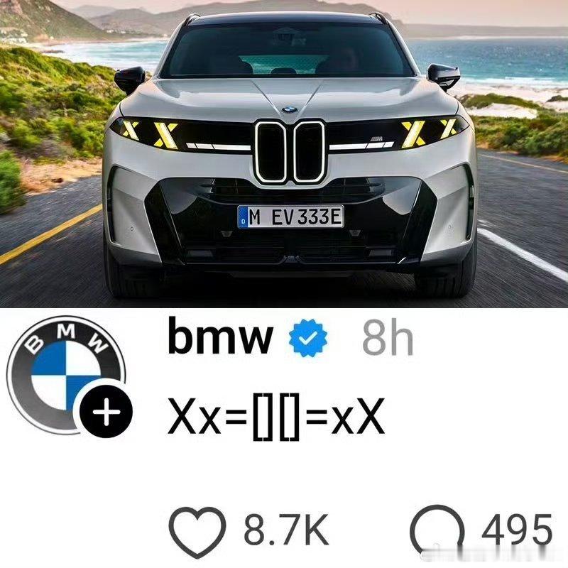 官方玩梗和民间玩梗，你更支持哪个？全新bmw x5