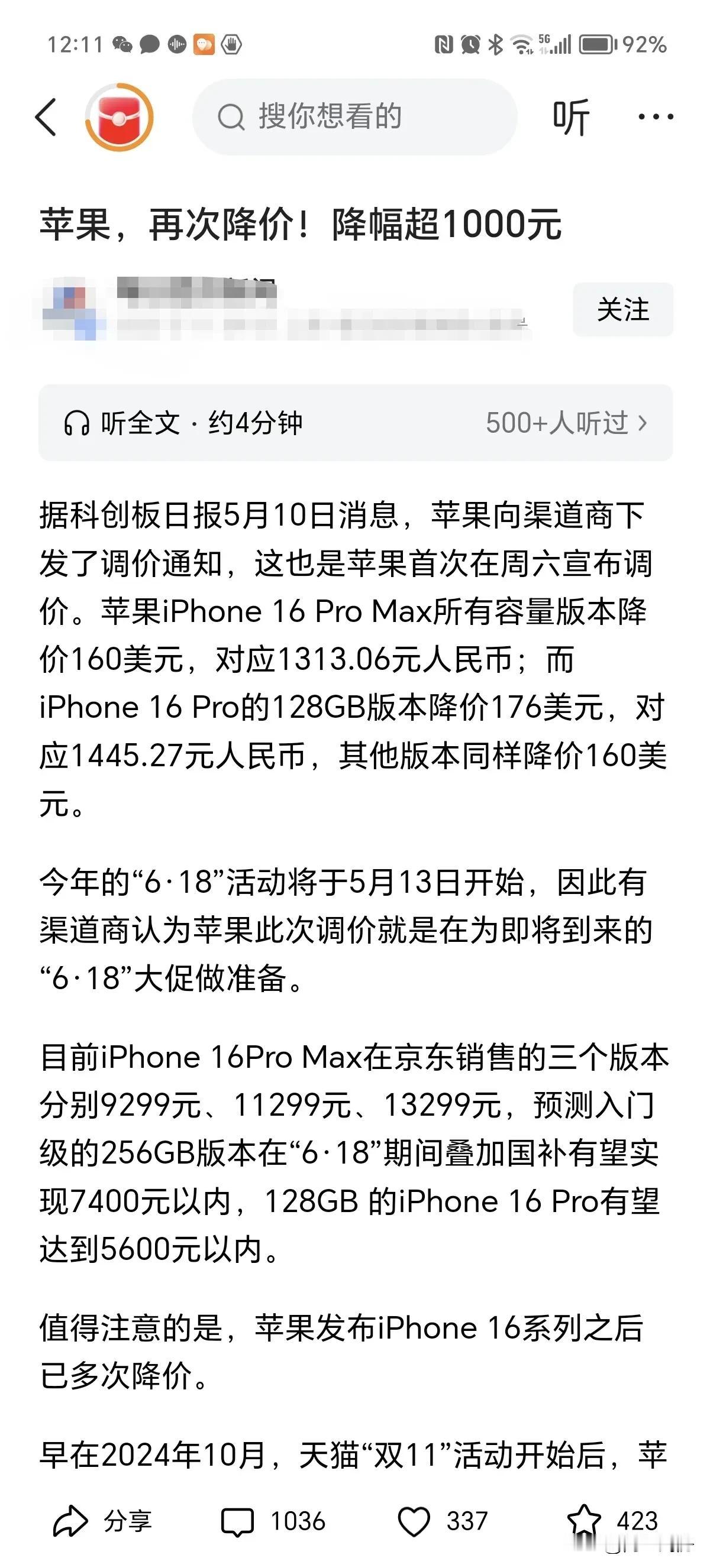 暴跌！好消息！好消息！苹果再次降价！
这次降价价格大约是人民币1000元，
要买