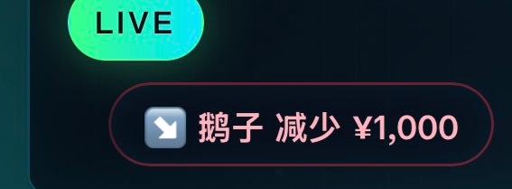 怎么还能减少的