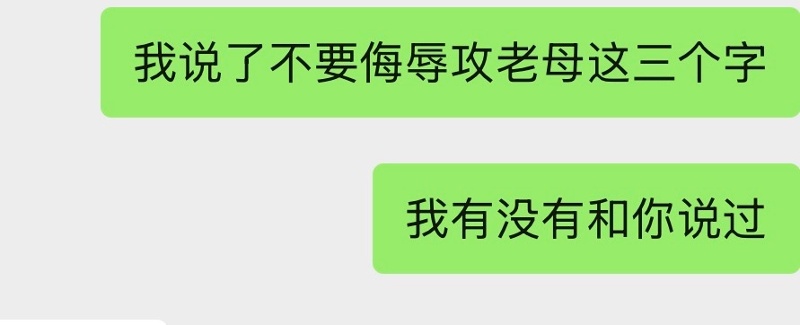 道歉 