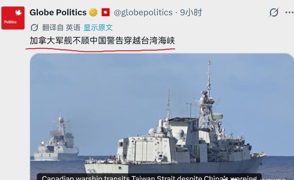 让人震惊！荷兰军舰刚在西沙进行挑衅，加拿大军舰就被曝出了通过台湾海峡！

先把时