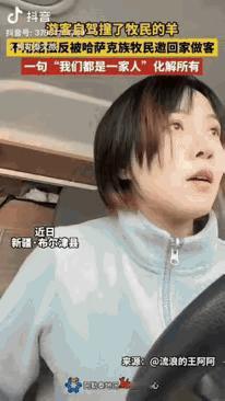 新疆阿勒泰，一女子自驾游时，不小心撞到了牧民的羊，羊腿骨折活不了了，女子和牧民商