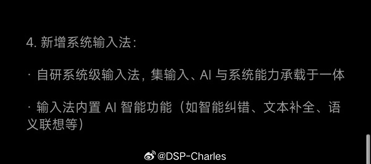 mimo，miclaw，自研系统级输入法……小米终于回到互联网公司的样子了