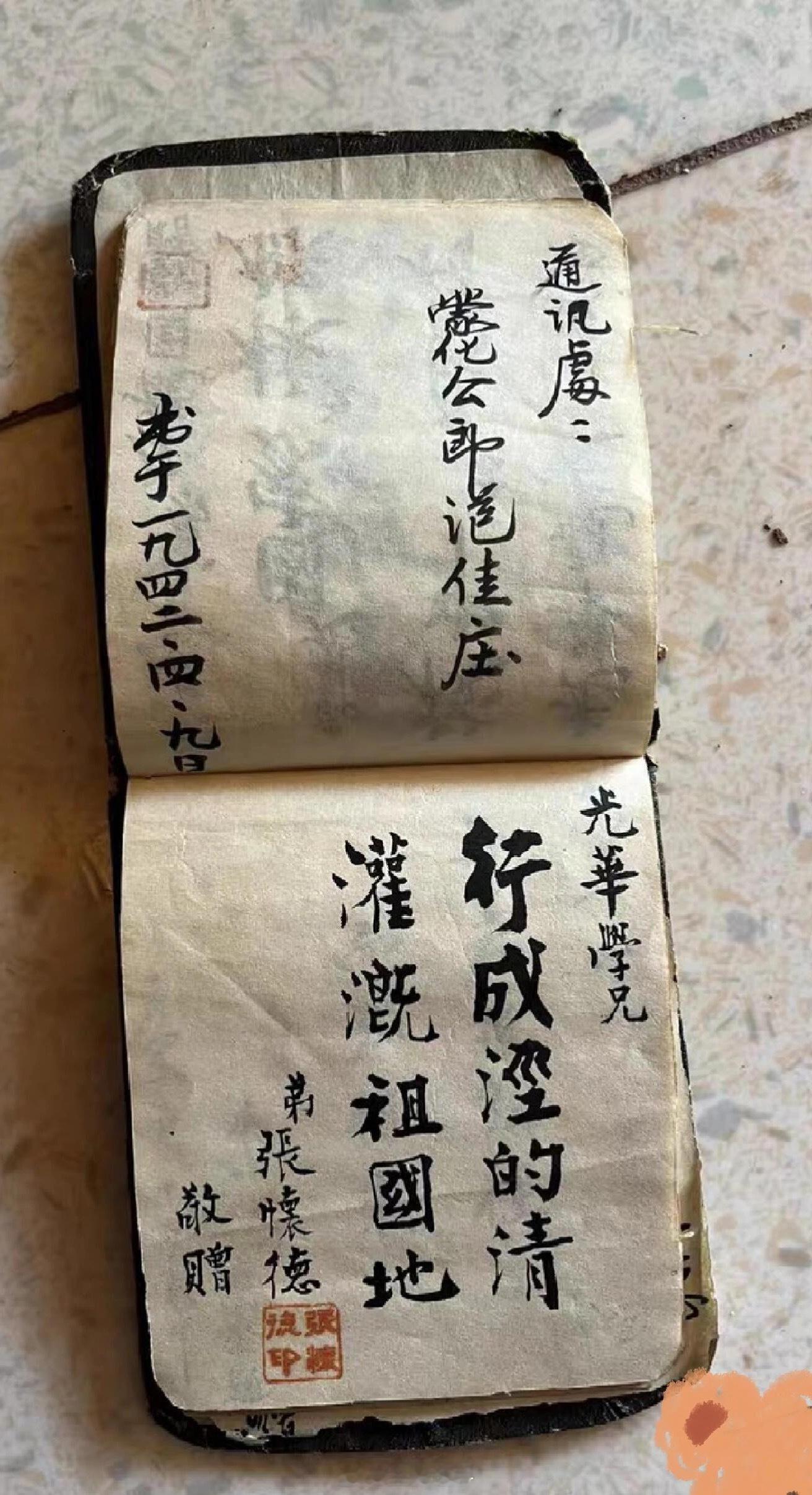 原来以前的同学录长这样