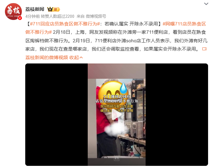 711回应店员熟食区做不雅行为  ber，我不理解！！ 