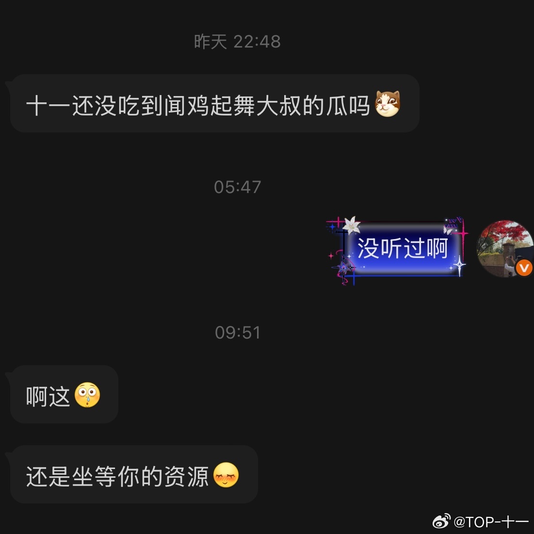 今天早晨办公室一个大姐突然提到闻鸡起舞，我就想好像在哪听到过。还以为大姐也吃这种