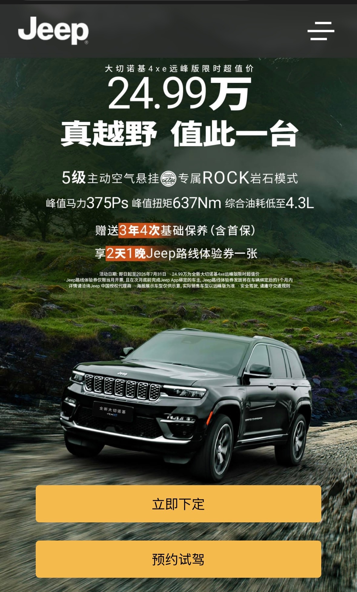 虽然已经不是曾经的大切但，这个价格是认真的吗？ 