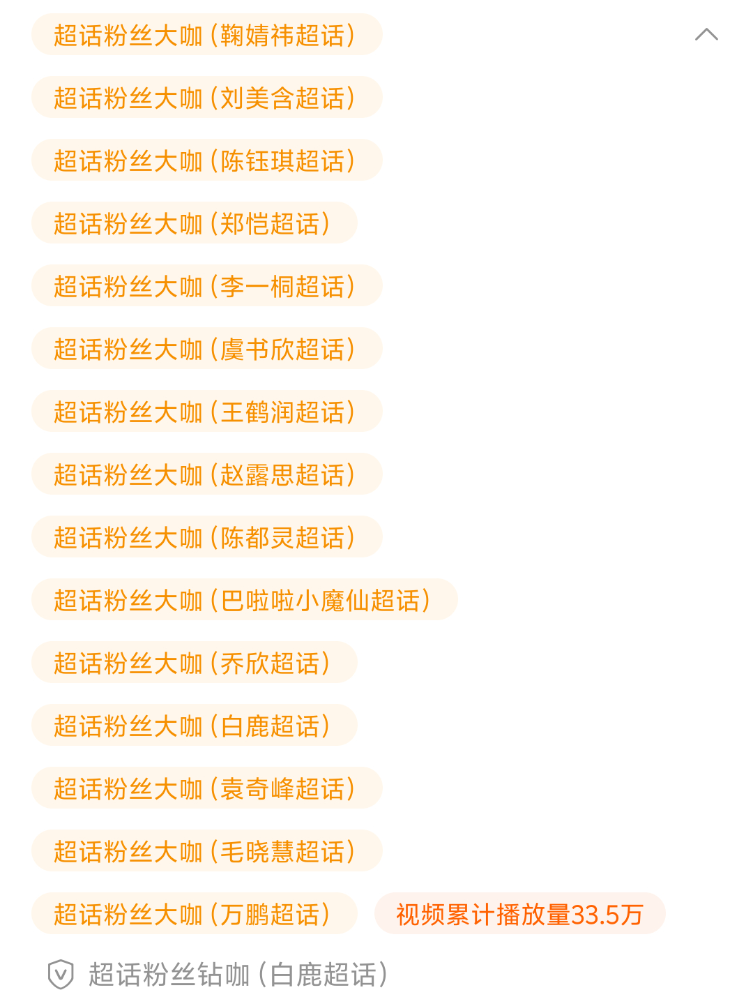 热点刷到一个人这么多大咖 我在抖 