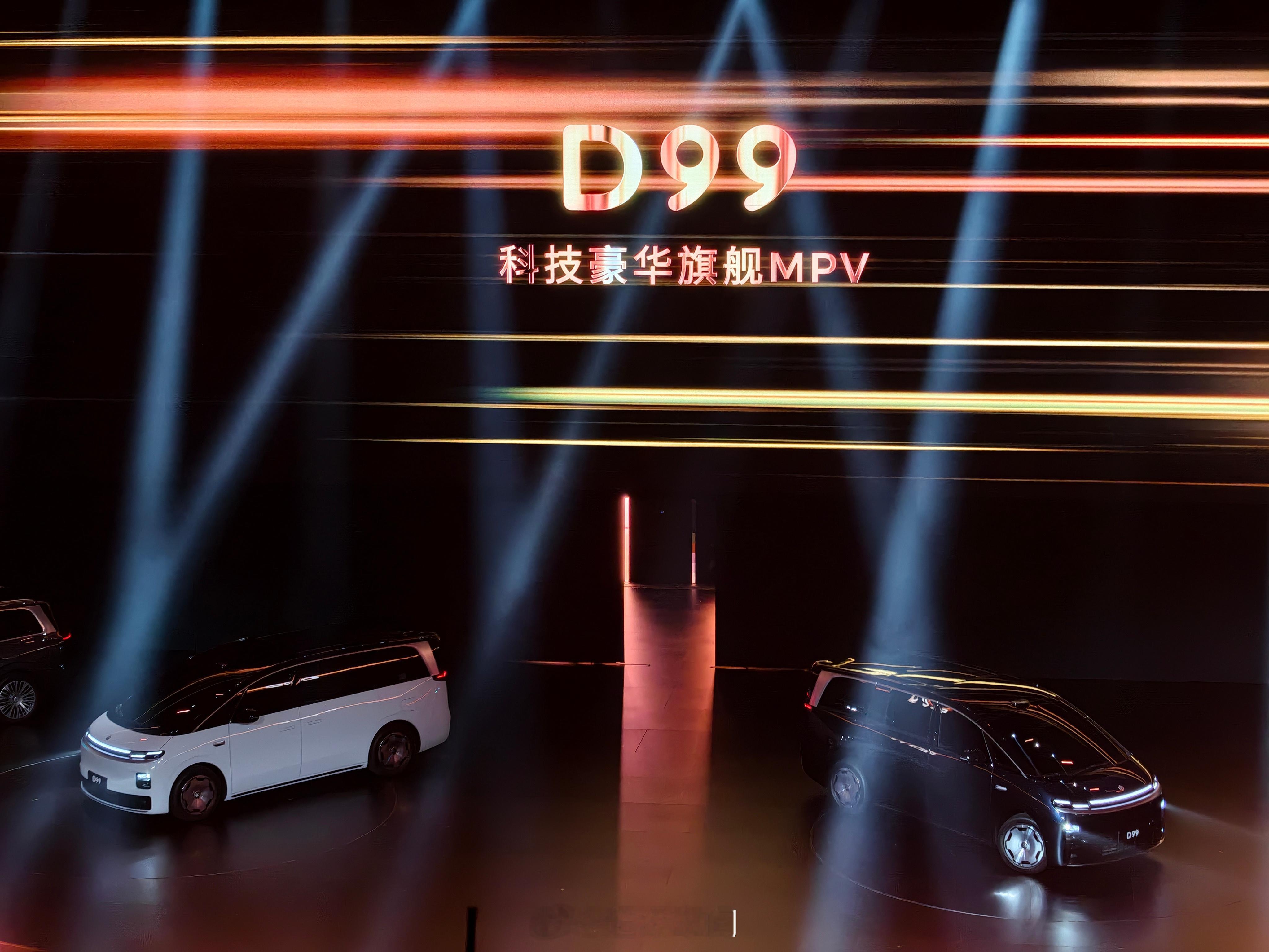 零跑10周年发布会零跑d19零跑D99 果然是有One more thing的，