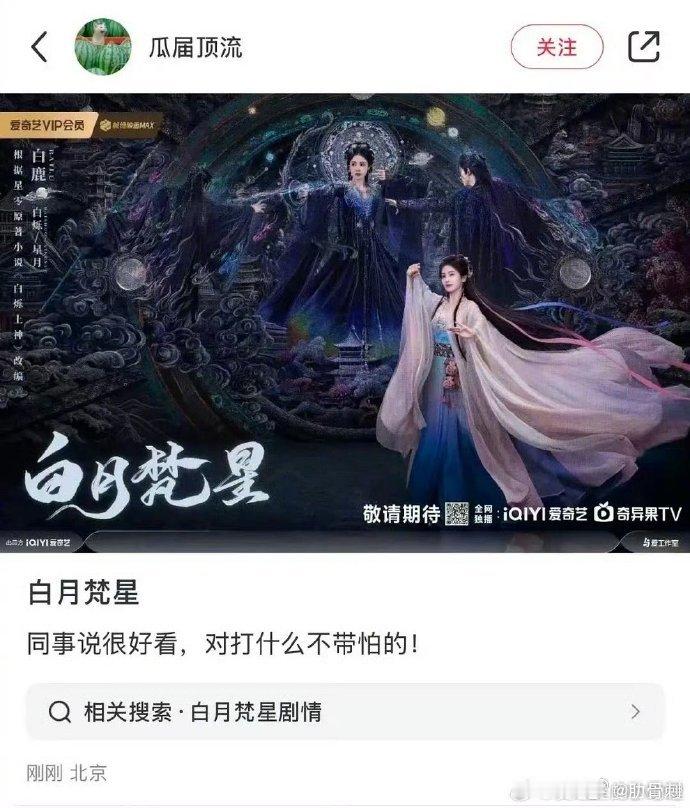 敖瑞鹏将直面王鹤棣，挑战《大奉打更人》。若胜，他将一举成名[哆啦A梦吃惊] 