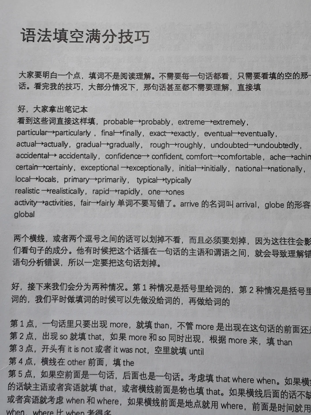 个人认为进步最快的办法