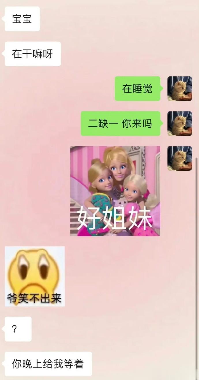 《当男朋友问在干嘛时》 ​ ​​​
