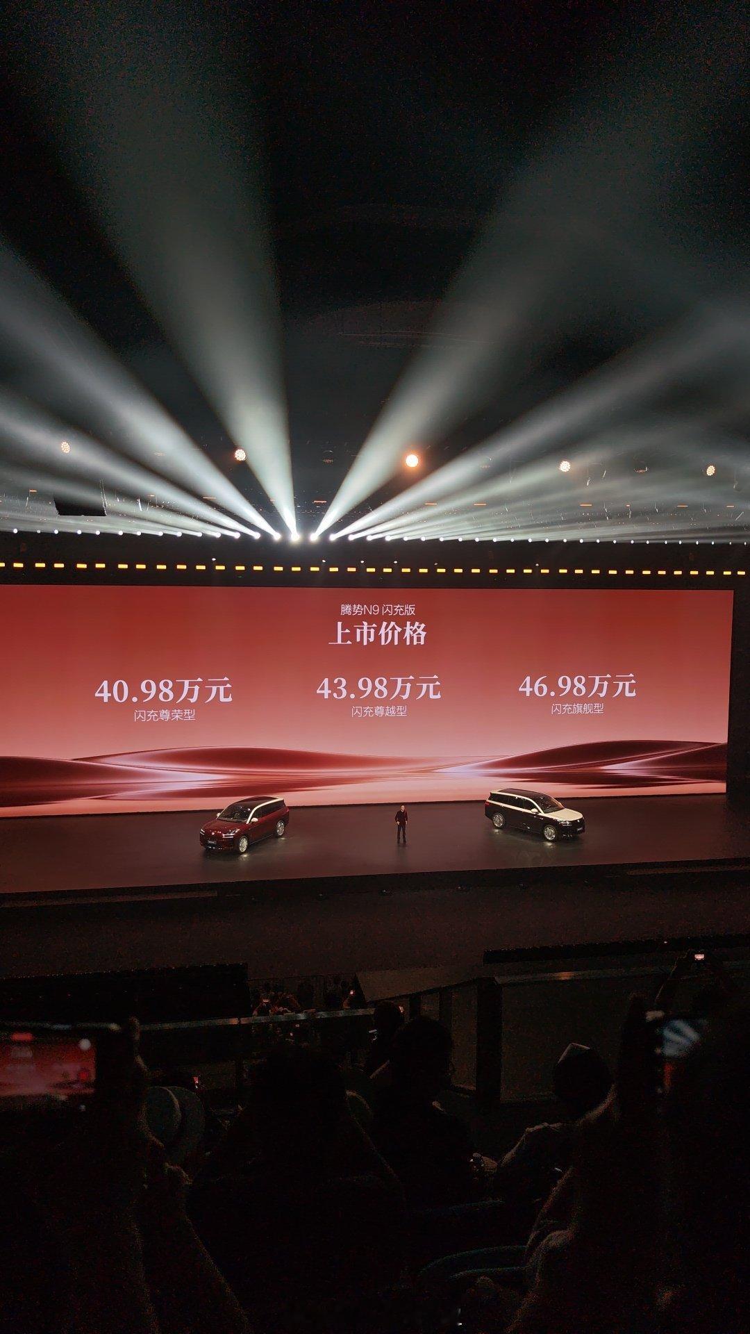 腾势n9闪充版 腾势N9闪充版40.98万起，一年免费闪充，老车主也能ota~今