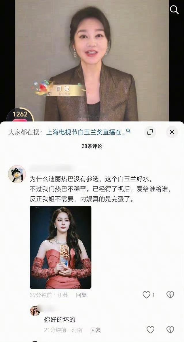 🖊️🪷丢了吗？又吹贾壁，视后？总台知道吗