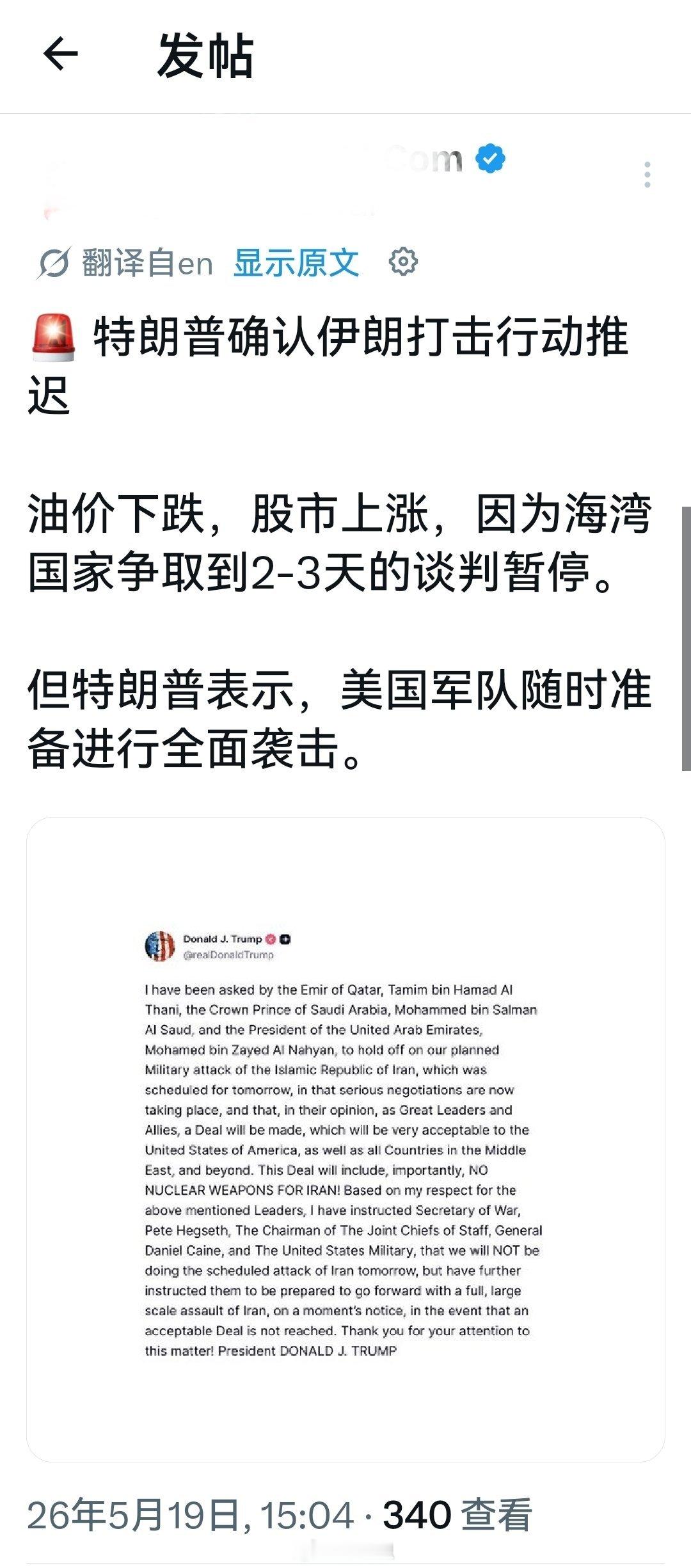 大概率特离谱又做空了一波石油，做多了股市。海外新鲜事何天恩