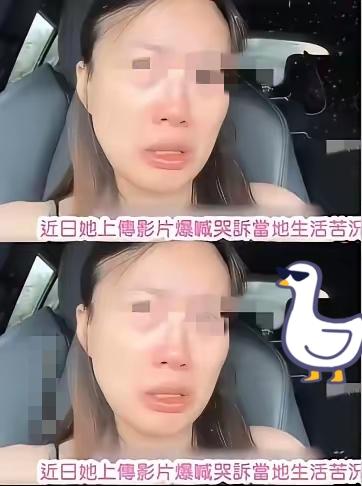 香港女教师的哭诉视频惊爆网络，
这位教师在香港每月拿着4万的工资，老公拿着3万的