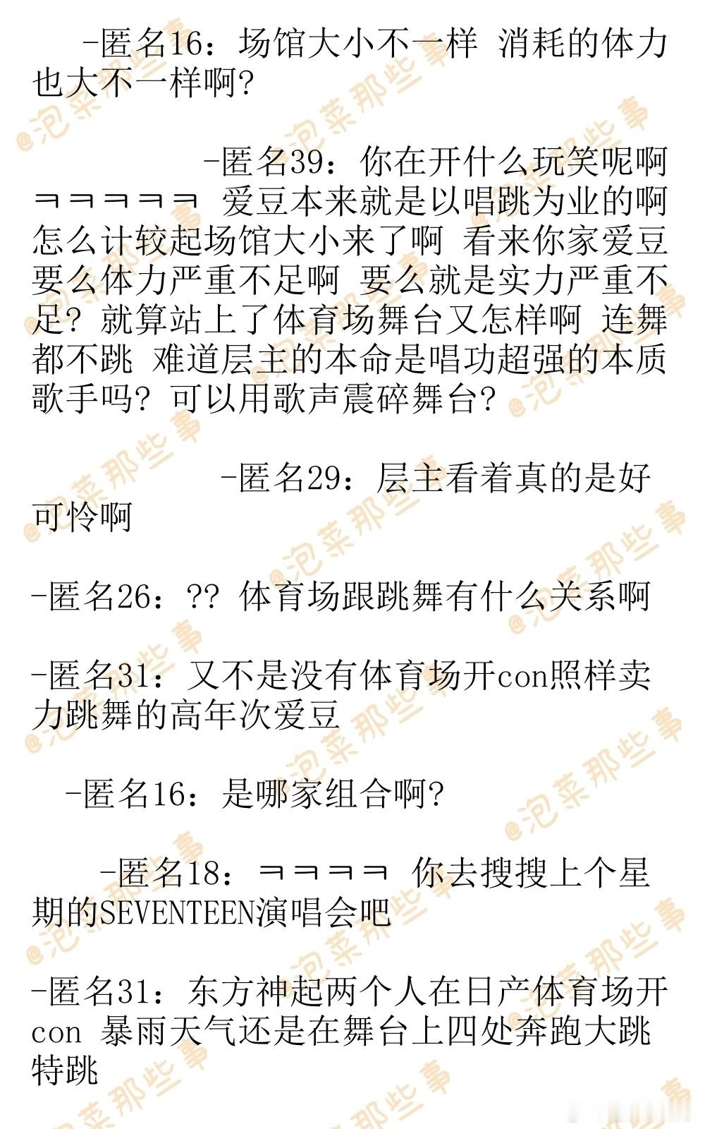 🔥韩网热帖评论翻译🔥高年次爱豆演唱会上都不怎么跳舞了吗?韩网原帖帖主发问：高