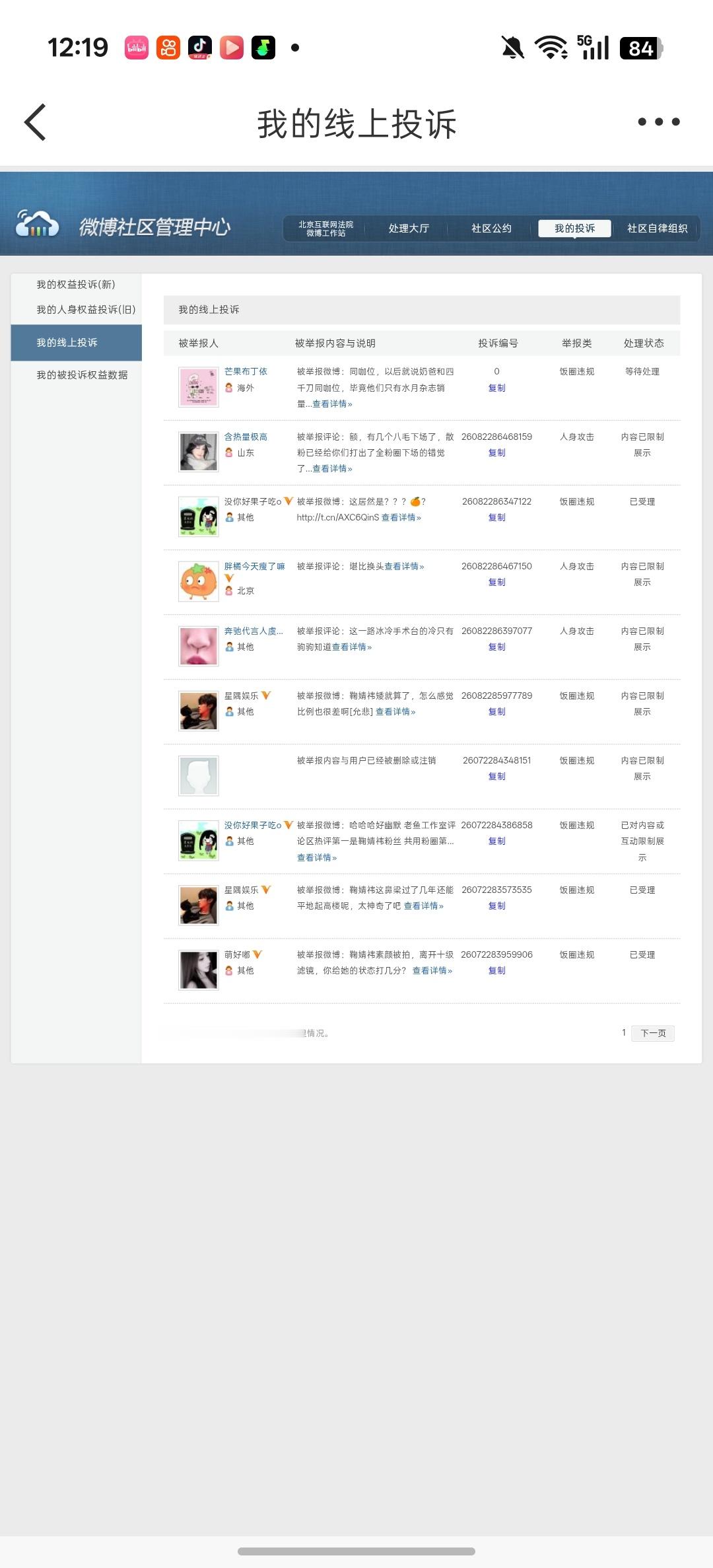 午间➗🐛  专栏 · 📚🍊 | 总结