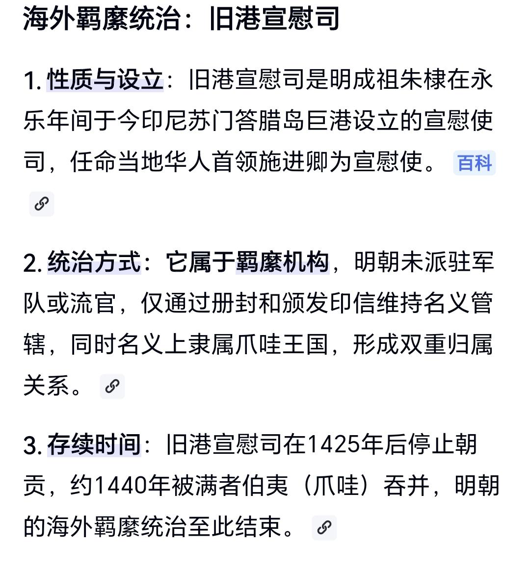 明朝时期没有官方定义的海外领土。郑和下西洋虽远达非洲东海岸，但主要是建...