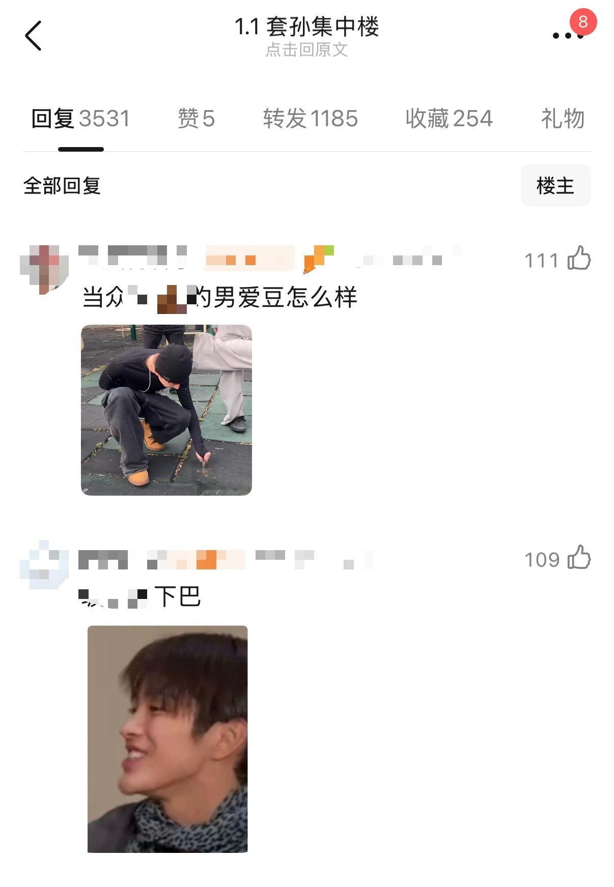 严成玹和安乾镐套孙集中楼互相安利中 打响新年第一炮 