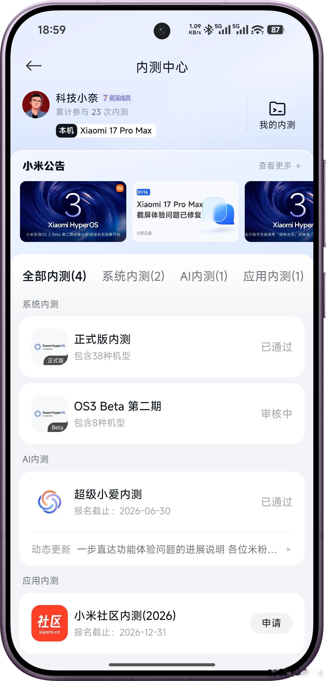 突然发现，小米澎湃OS3Beta第二期昨天就开始招募了，之前第一期结束后就一直没
