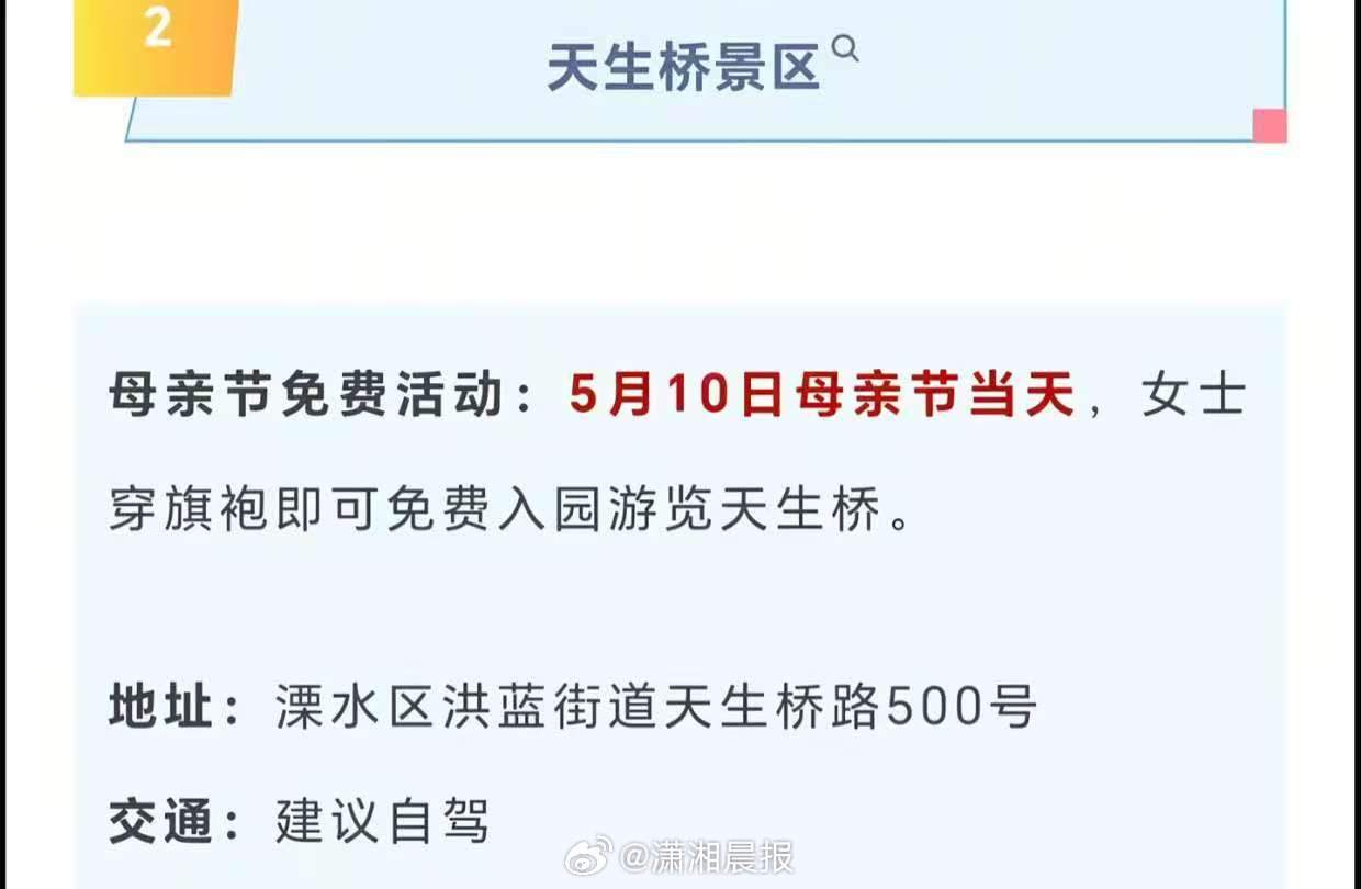 #母亲节女子穿旗袍可免费入园引争议#【南京一景区推出“母亲节穿旗袍免费入园”引争