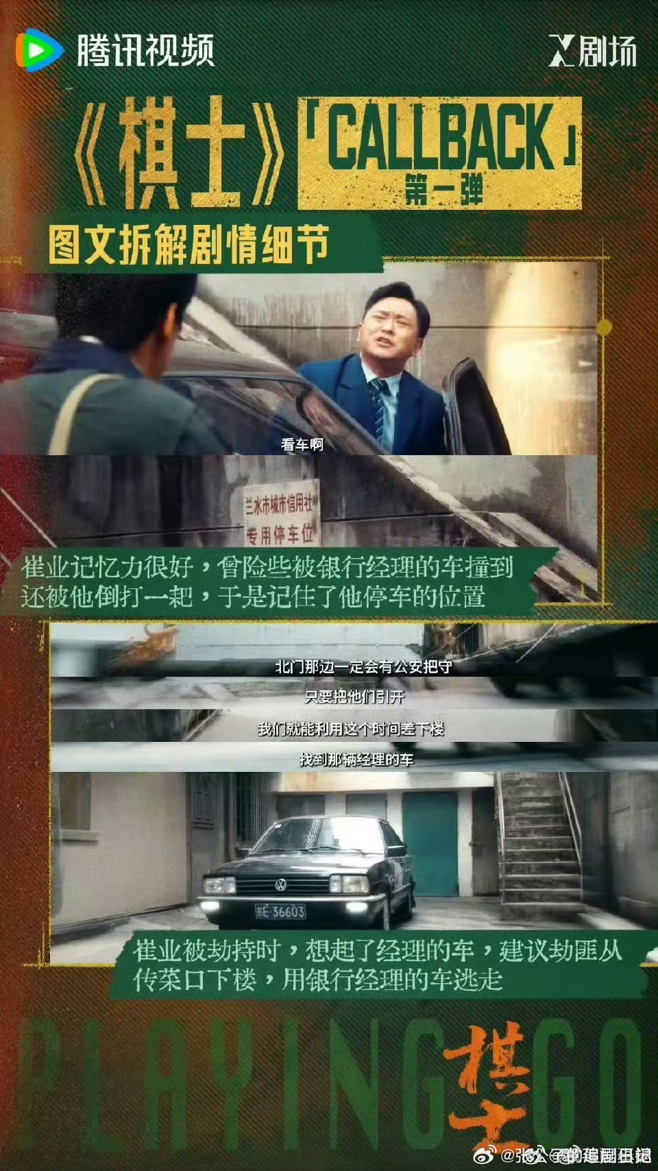 棋士全员是崔业play的一环 追《棋士》真的被惊到，全员好像都在崔业的算计里，每