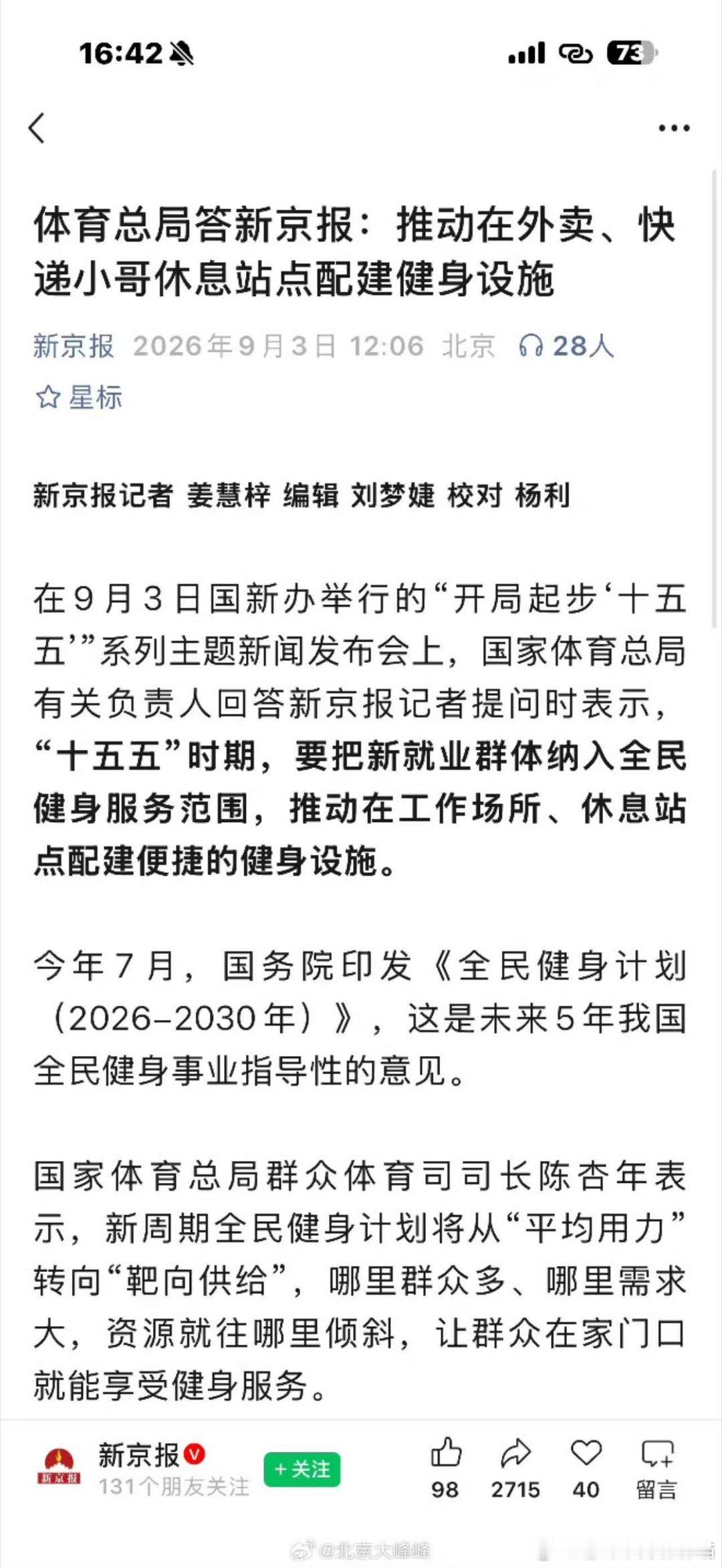 想出这个政策的人太毒了，他们干活不会累么？ ​​​