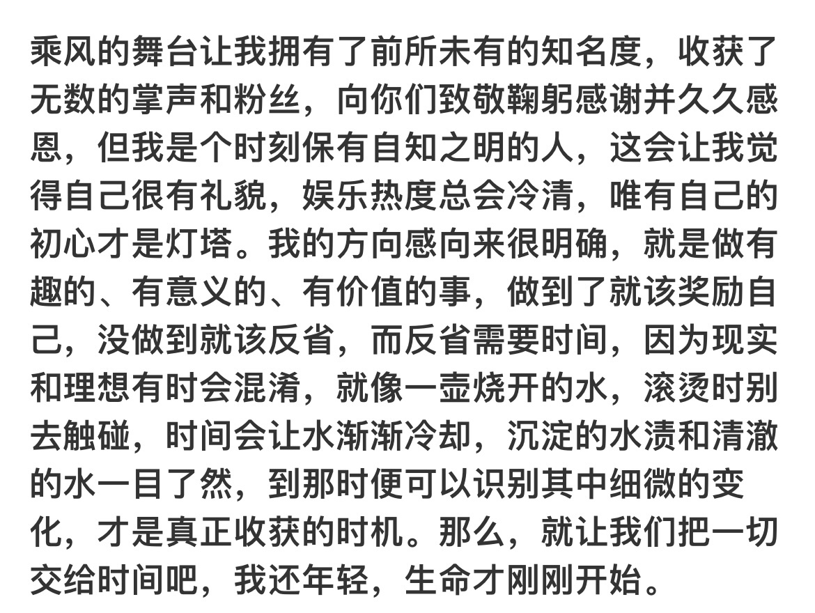 淡淡告别浪姐的长文真的很戳人，整季舞台全力以赴，圆满收官也没有遗憾，赛后还捡到一