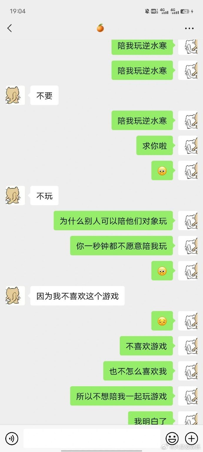 因为玩游戏和男朋友吵架了，真是我无理取闹嘛 ​​​