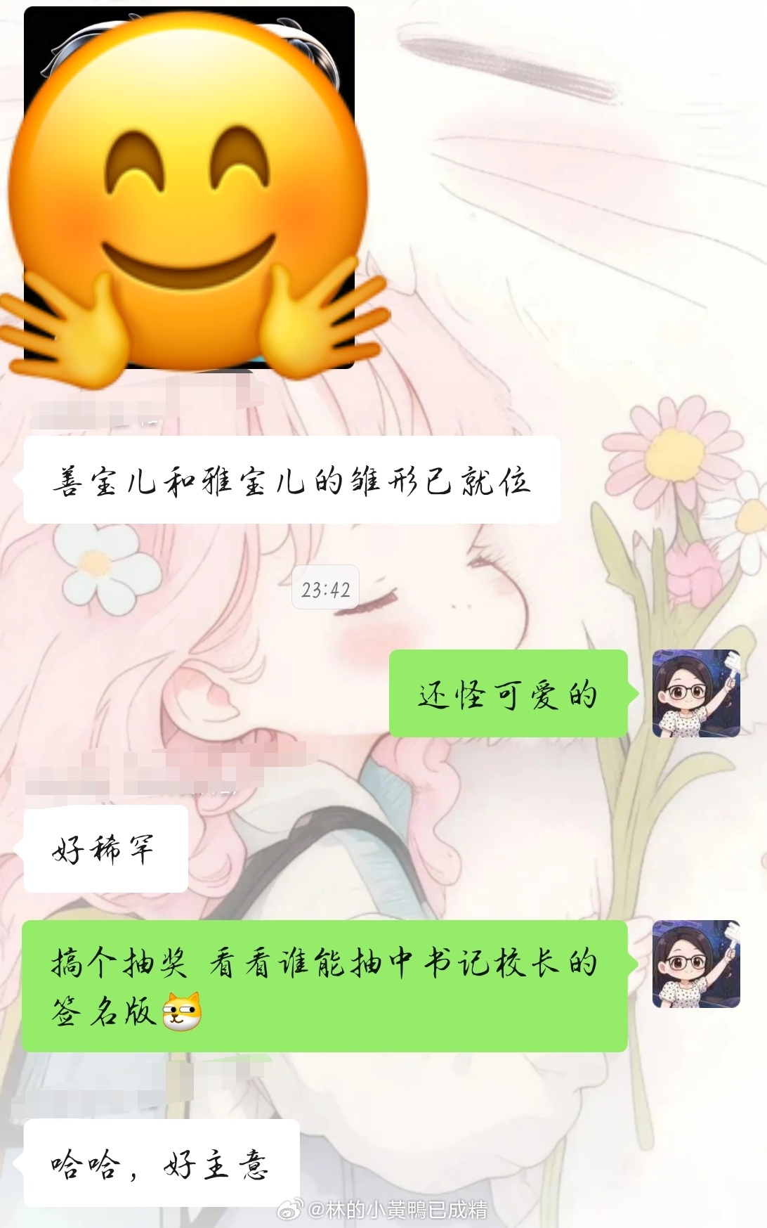 追⭐女我真是服了你了[二哈][二哈]（怎么不算学校吉祥物亲签限定版呢[doge]