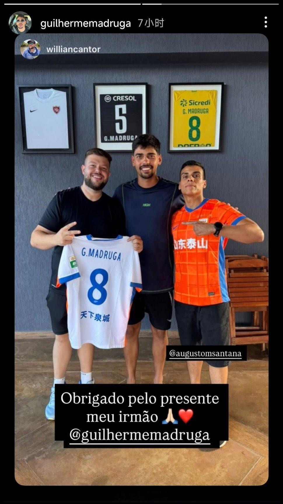 泰山队巴西宣传大使自由橙山东泰山