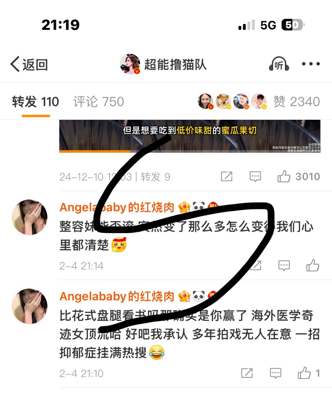 ab超话13级大咖转发口无遮拦，看了一圈粉丝没有先说杨颖女士一句嘿称，赶着造谣就