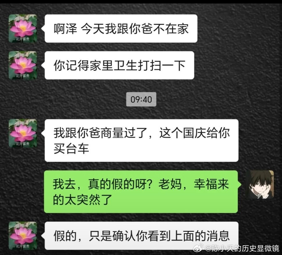 国庆给你买台车，假的，只是确认你看到了上面的消息 ​​​