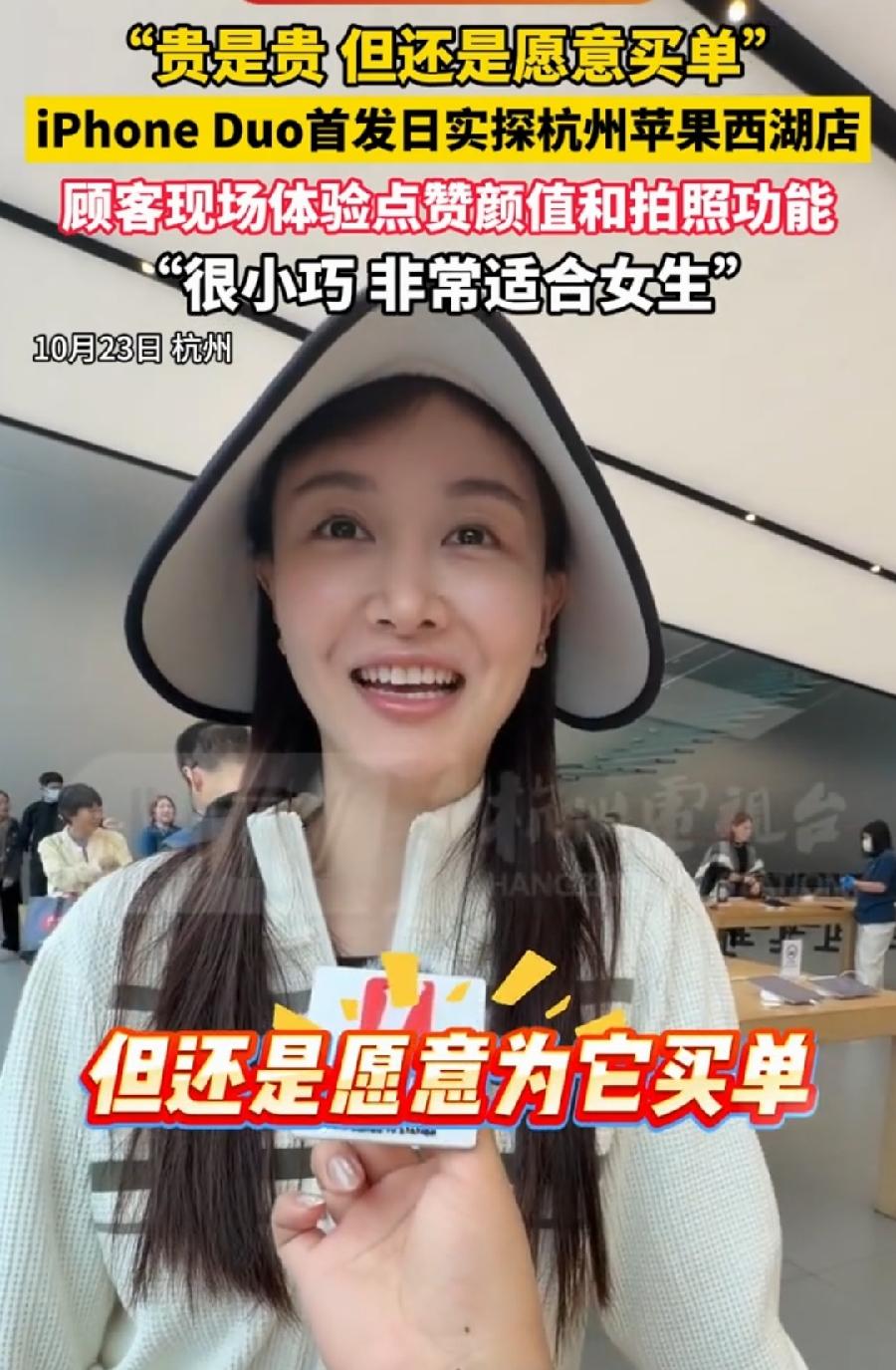 果粉与苹果一样精致漂亮，不信你看这位杭州女果粉，这气质白富美，苹果剁折叠首发日，