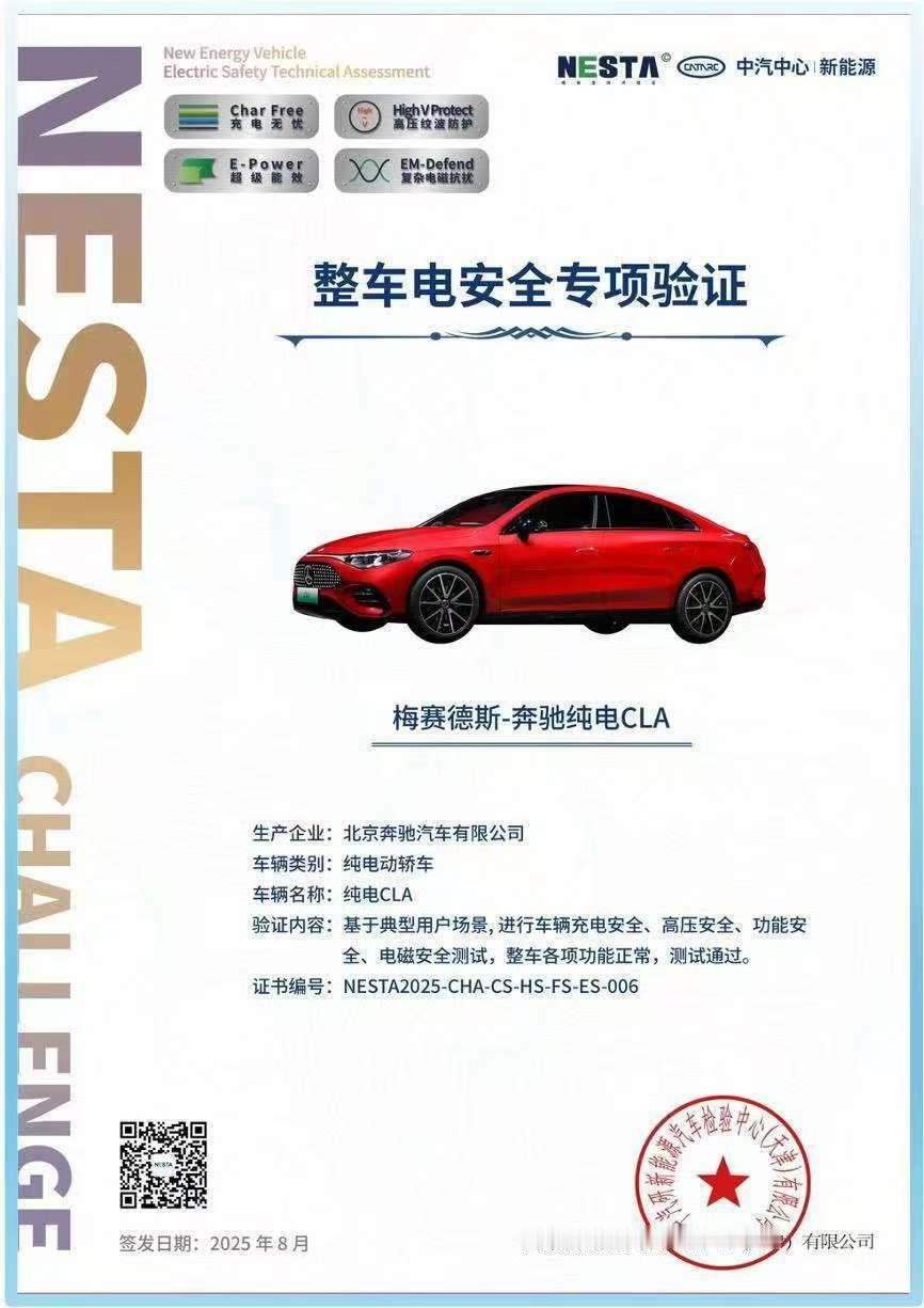 平替很好但我选奔驰 说真的，我算是彻底懂了为啥有人宁愿多花点钱选奔驰纯电CLA了