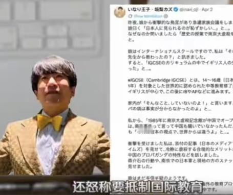 日媒曝光 AI 抹黑视频事件，网络信息乱象值得警惕。

4至5月，日本主流媒体《