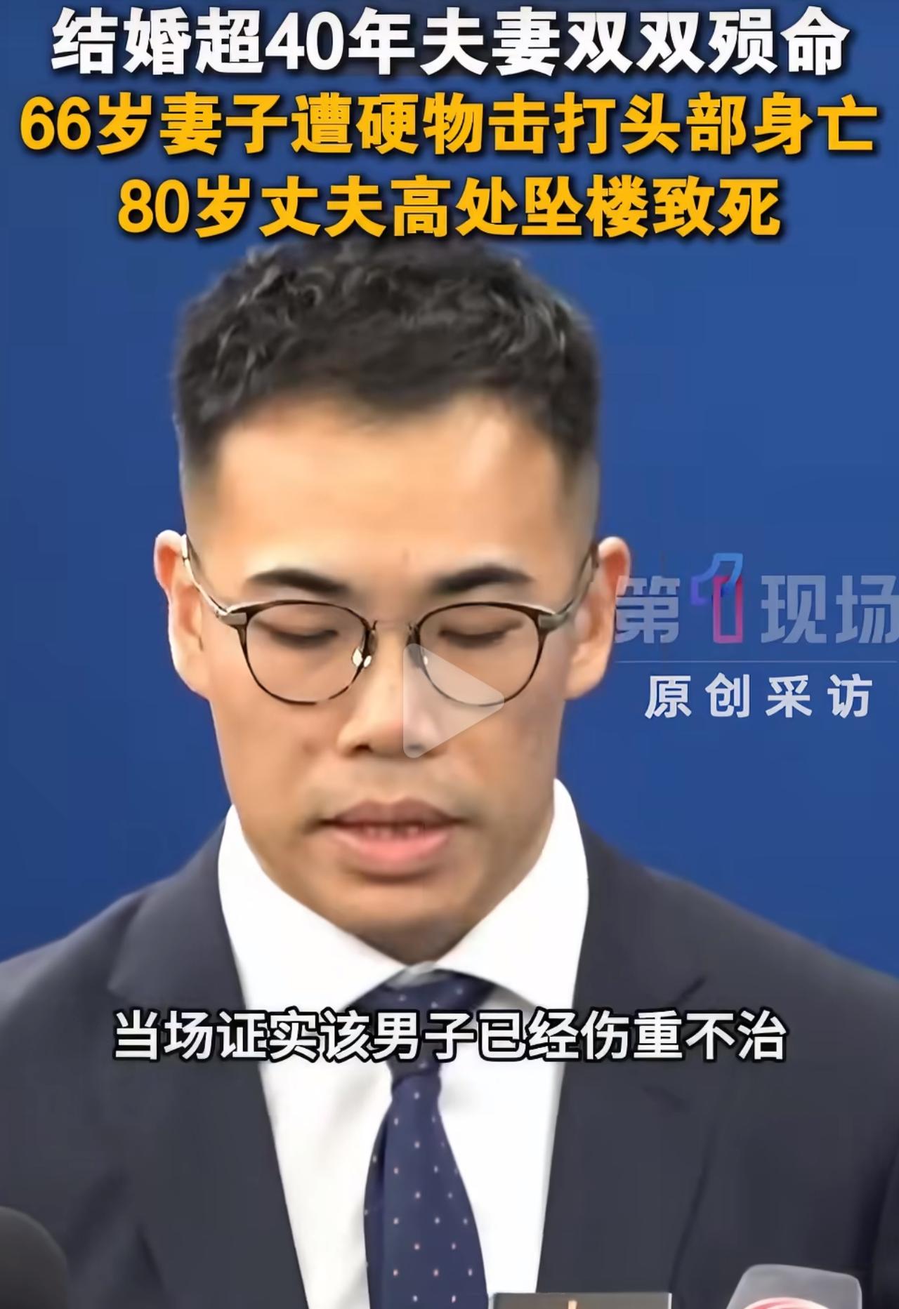 2026年8月23日深夜，香港葵涌邨突发一起双尸悲剧。小区保安发现一名八旬老人坠