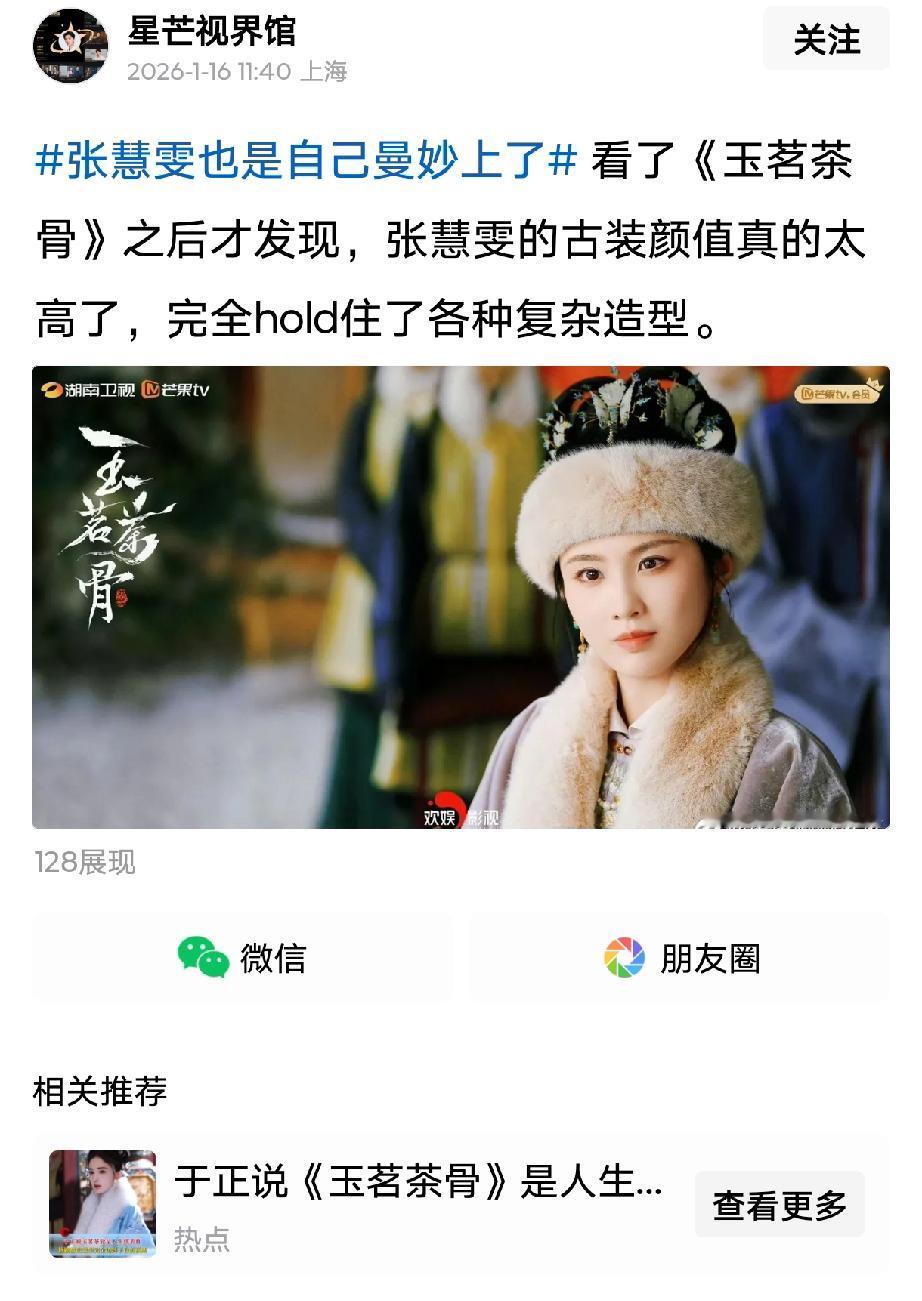 不得不感谢于正！
再次看到胡静，张慧雯在古装剧中出演，外形和演技都让人穿越回了没