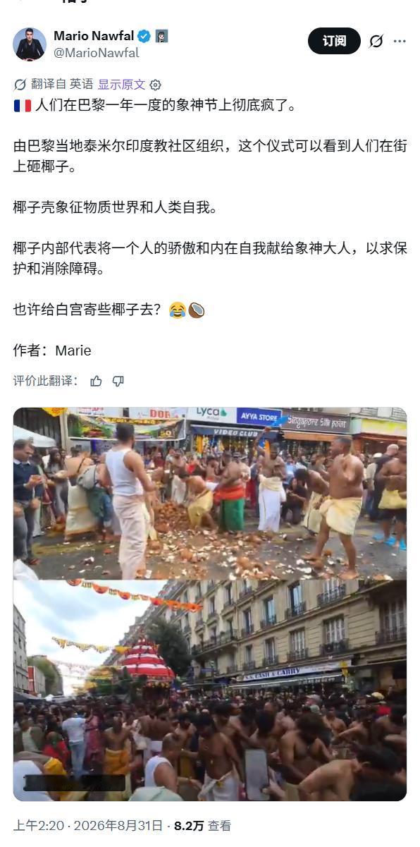 印度人在巴黎玩得很嗨！
这象神节的庆典，跟年初的洒红节一样……“精彩”！
这大概