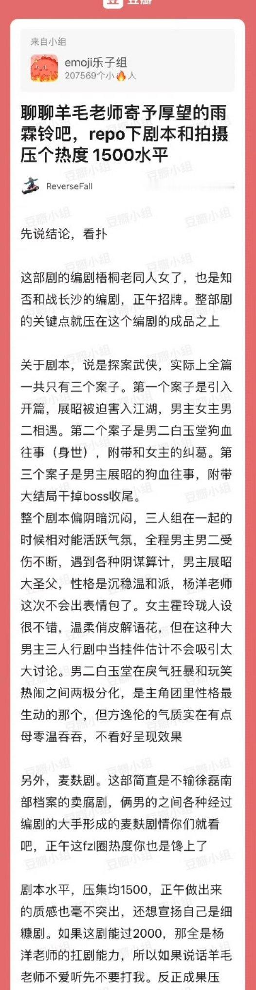 看了郫县给正午雨霖铃的repo，看起来不太妙 