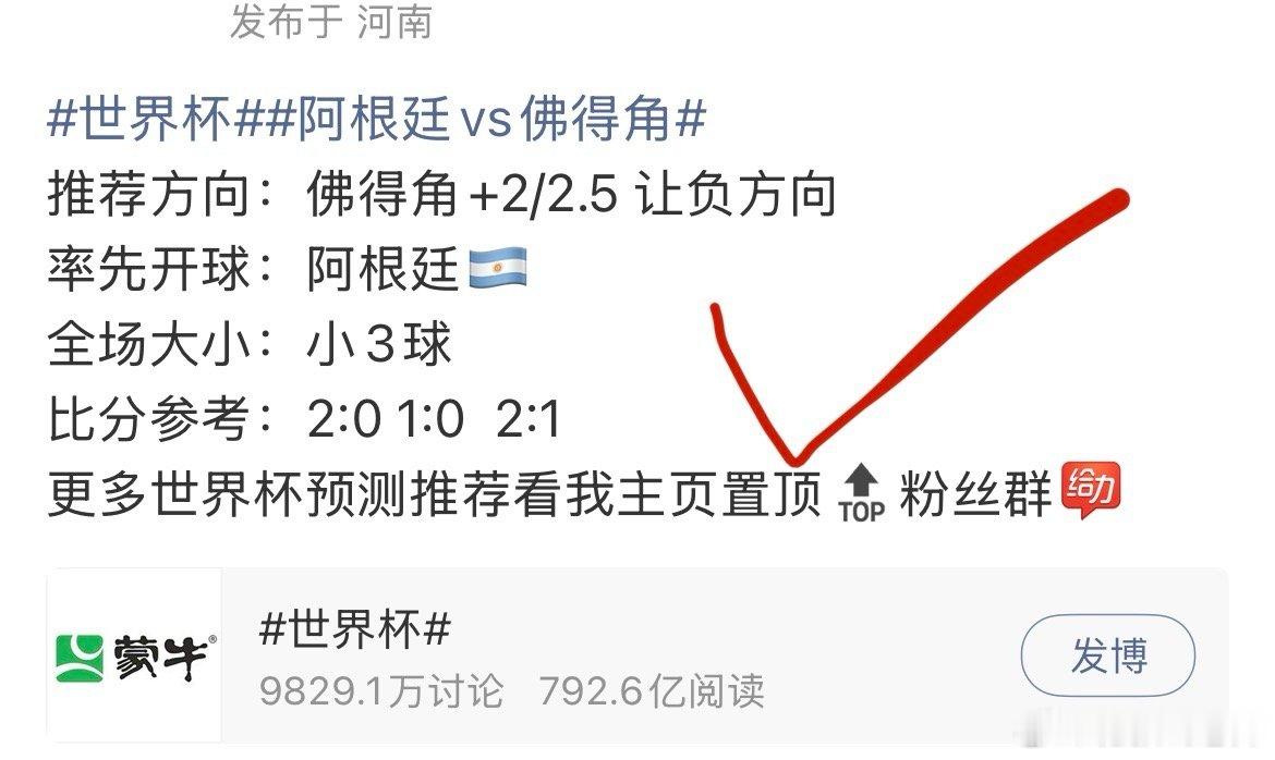 阿根廷vs佛得角 预测方向拿下 稳稳的幸福世界杯哥伦比亚vs加纳 推荐方向：加纳