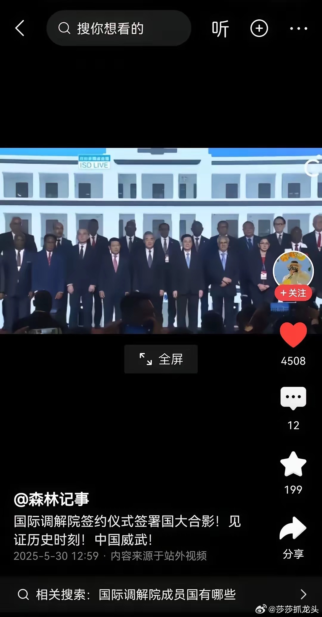 今天是中国立威的一天，国际调解法院在香港正式签署成立，今天也是美国很不爽的一天。